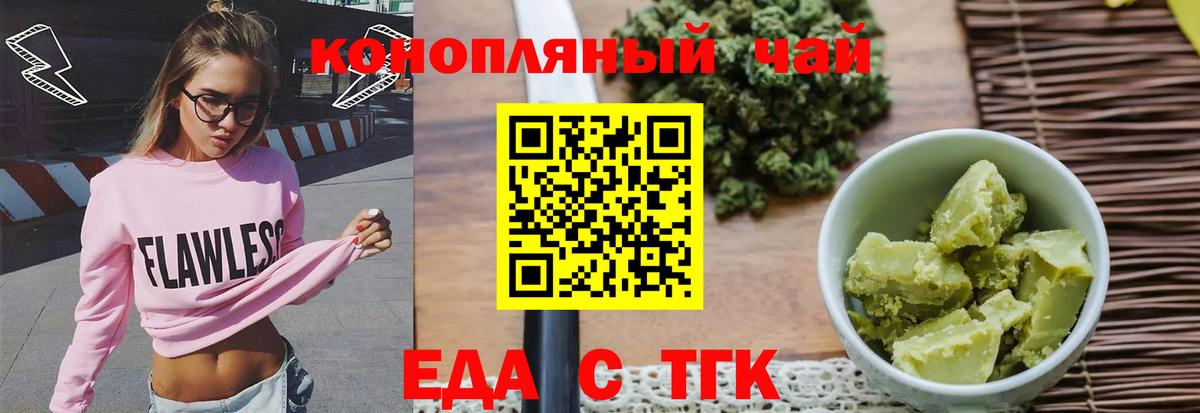 Печенье с ТГК марихуана  Вход с VPN  Шадринск 