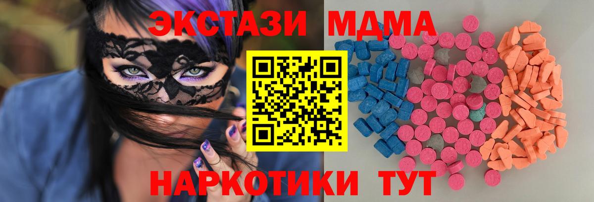 Экстази VHQ  Вход с VPN  Шадринск  Ecstasy 280 MDMA 