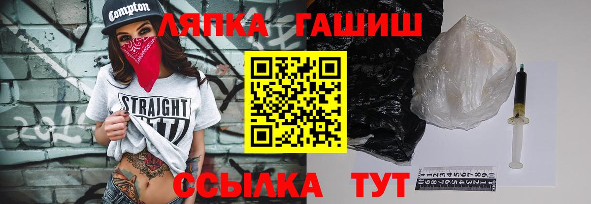 ГАШИШ hashish  Гашиш  Шадринск  Вход с VPN 