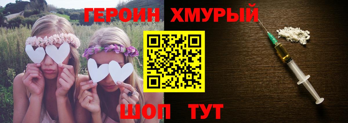 ГЕРОИН афганец Шадринск