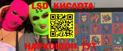 марки lsd Кунгур