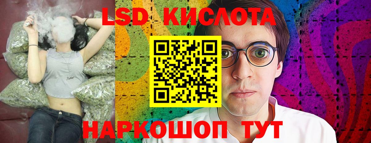 LSD-25 экстази ecstasy Шадринск