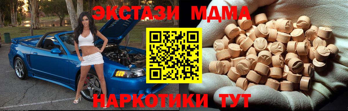 МДМА кристаллы Шадринск