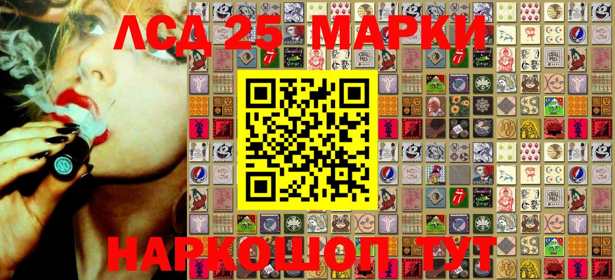 Марки NBOMe 1,5мг  Вход с VPN  Наркотические марки  Шадринск 