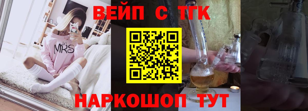ТГК концентрат  Вход с VPN  Шадринск 
