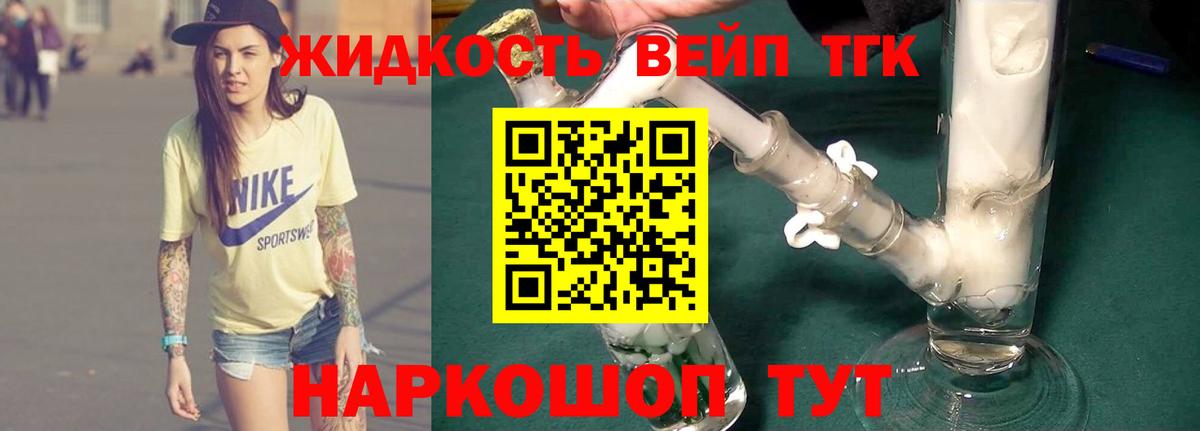 ТГК гашишное масло Шадринск
