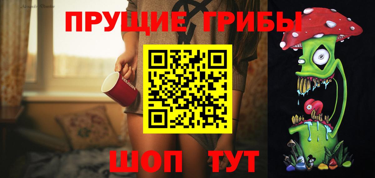 Галлюциногенные грибы мухоморы  Галлюциногенные грибы GOLDEN TEACHER  Шадринск  Вход с VPN 