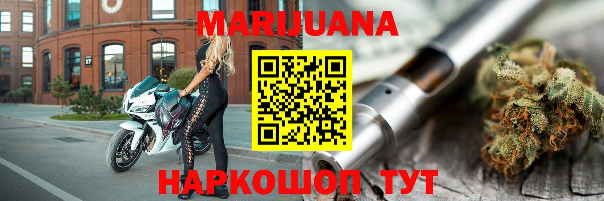 МАРИХУАНА SATIVA & INDICA  Бошки Шишки план  Шадринск  Конопля THC 21%  Вход с VPN 